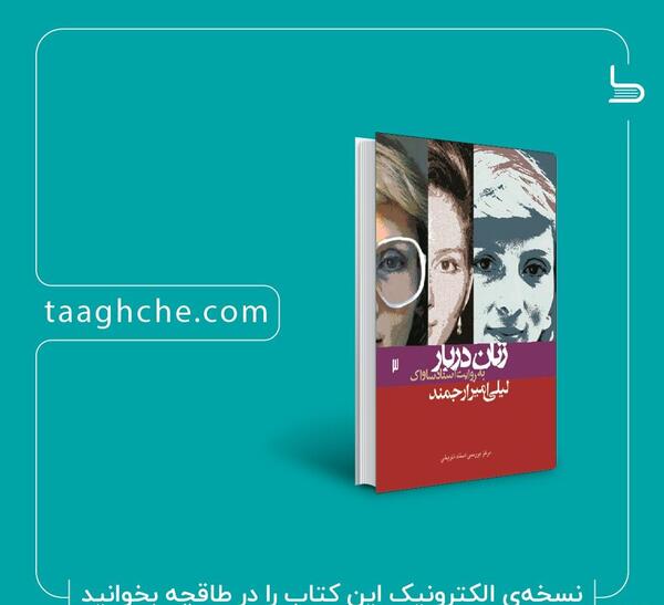 عکس لیلی ارجمند