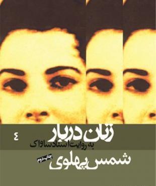 عکس لیلی ارجمند