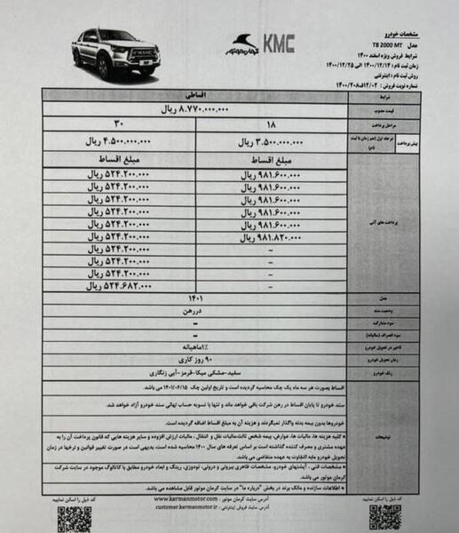عکس جک تی ۸