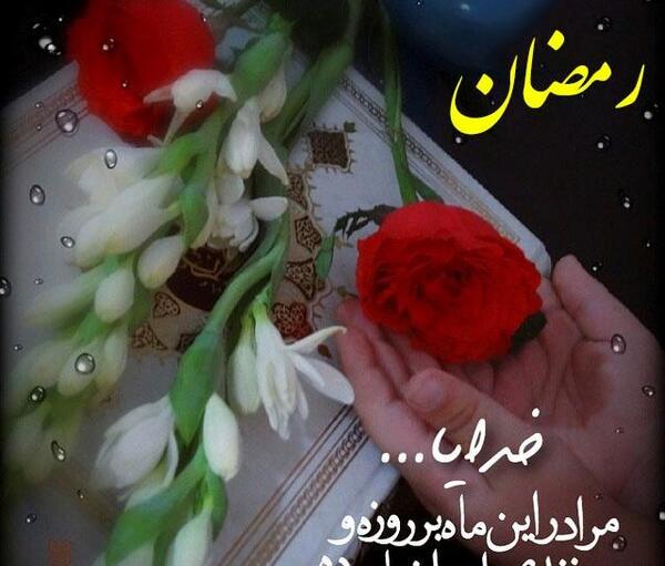 کانال عکس پروفایل ماه رمضان