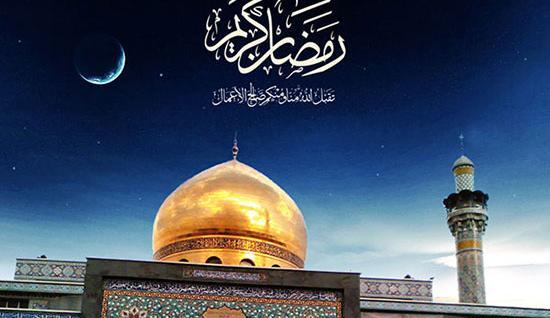 کانال عکس پروفایل ماه رمضان