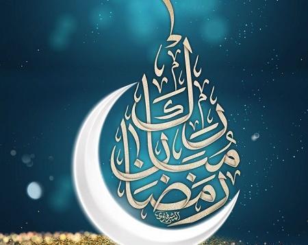 کانال عکس پروفایل ماه رمضان