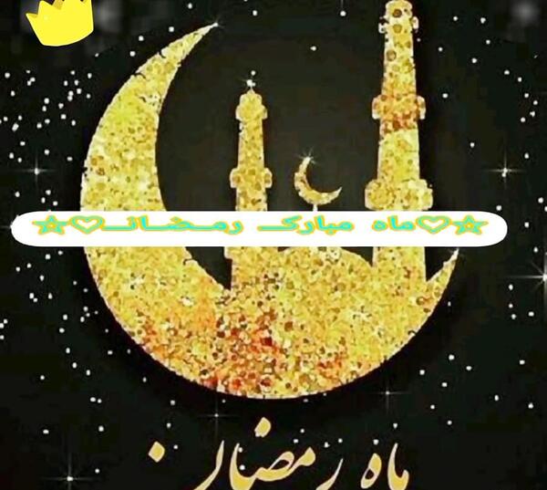 کانال عکس پروفایل ماه رمضان