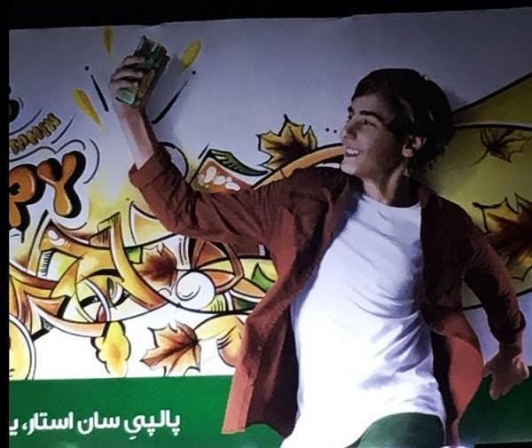 عکس خانم جاهد در بچه مهندس