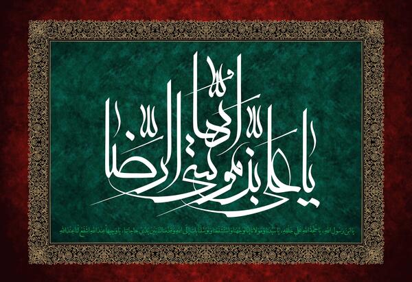 عکس روضه امام رضا