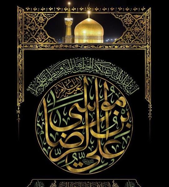 عکس روضه امام رضا