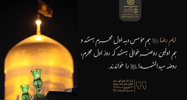 عکس روضه امام رضا