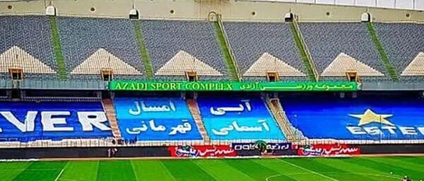 عکس ورزشگاه گل گهر