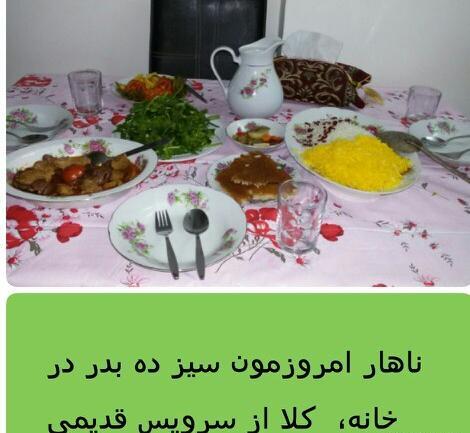 عکس سیزده بدر های قدیمی