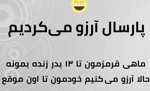 عکس سیزده بدر های قدیمی