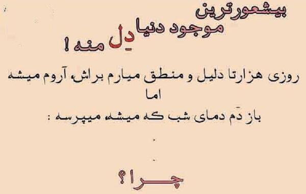 عکس صاحب دنیا