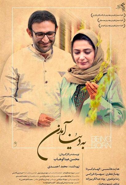 عکس صاحب دنیا