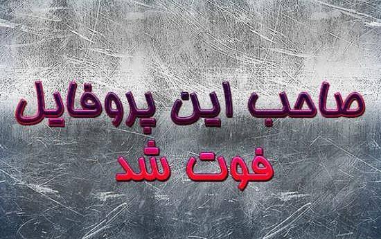 عکس صاحب دنیا