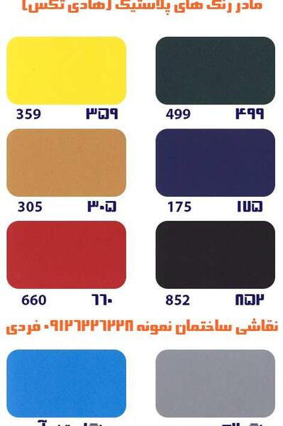 عکس آئودی رنگ