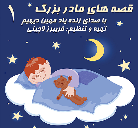 عکس شب و روز کودکانه