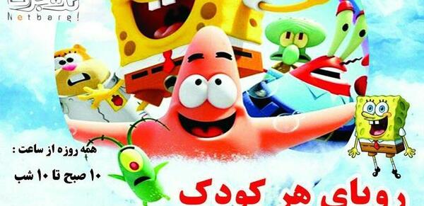 عکس شب و روز کودکانه