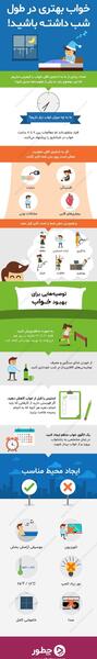 عکس خواب و استراحت کافی