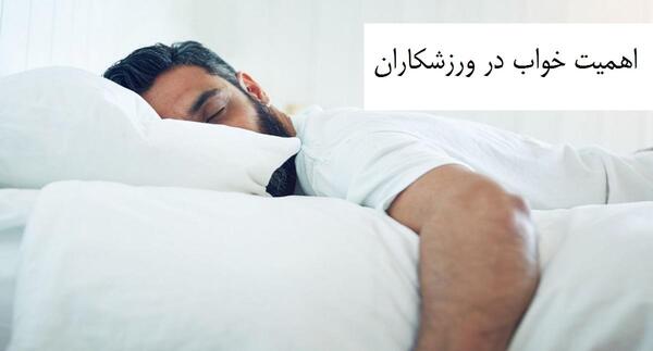 عکس خواب و استراحت کافی