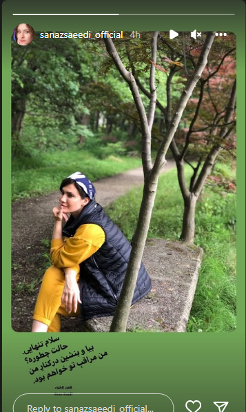 عکسهای ساناز سعیدی