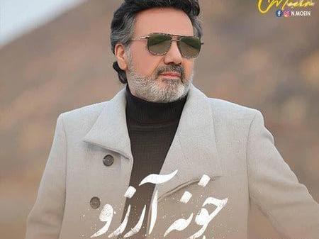 عکس معین خواننده وهمسرش