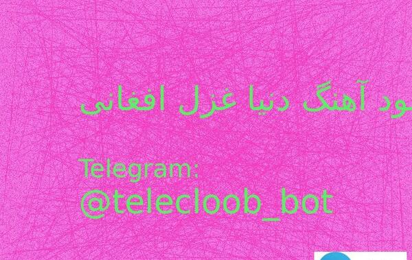 عکس دنیا غزل و مهرماه غزل