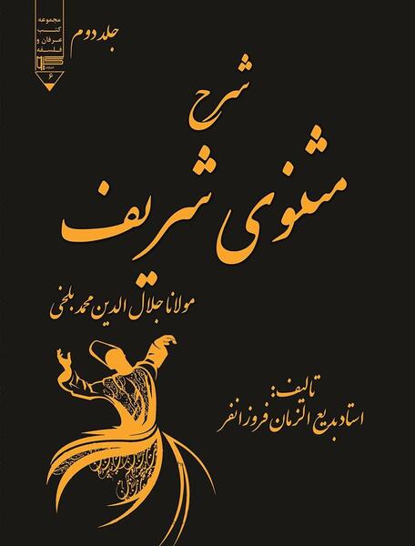 عکس دنیا غزل و مهرماه غزل