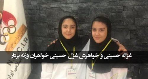 عکس دنیا غزل و مهرماه غزل