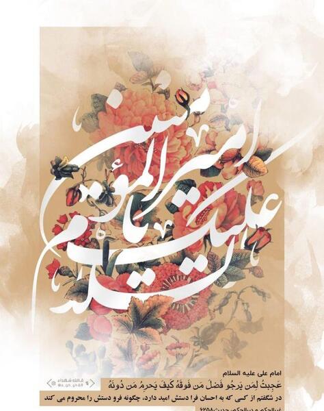 عکس نوشته روز ولادت امام علی