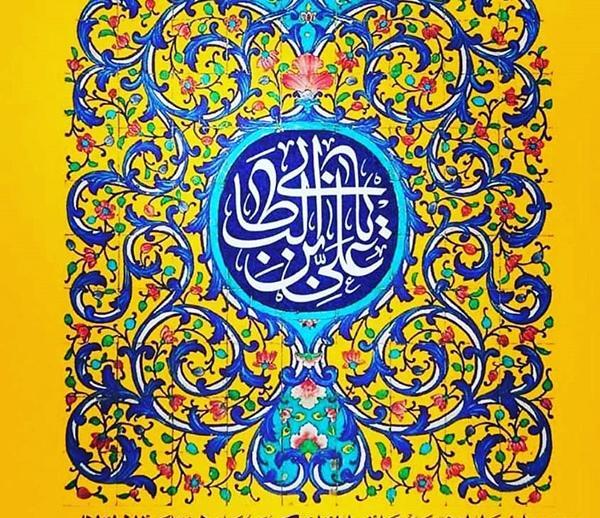 عکس نوشته روز ولادت امام علی