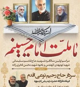 عکس حاج قاسم و شهید فخری زاده