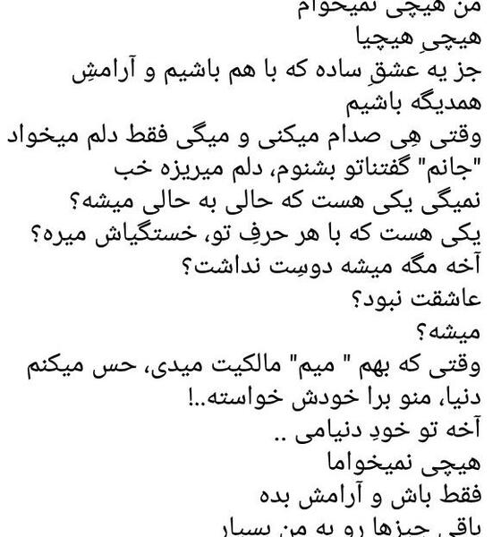 عکس دنیا رو بدون تو نمیخوام