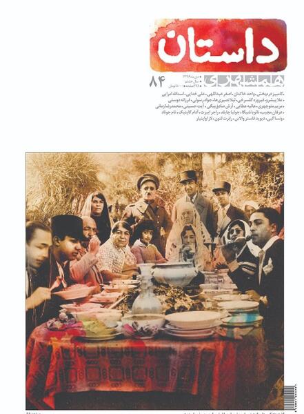 عکس خانم عطایی در پایتخت ۵