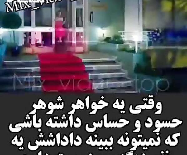 عکس پروفایل تیکه به خانواده شوهر