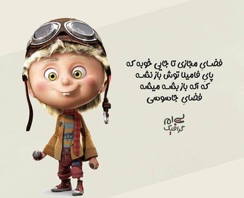 عکس پروفایل تیکه به خانواده شوهر