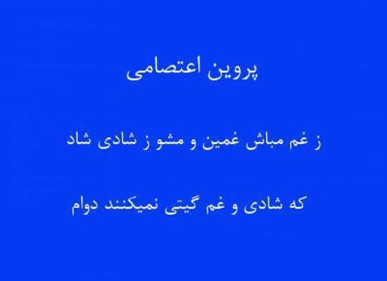 عکس خانم پروین اعتصامی