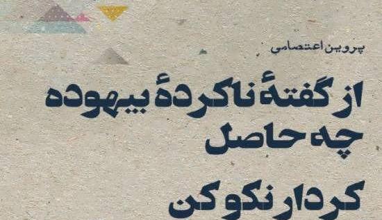 عکس خانم پروین اعتصامی