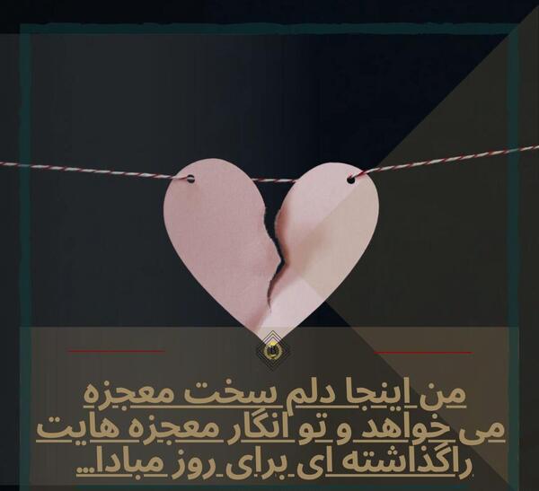 عکس پروفایل قهر تیکه دار