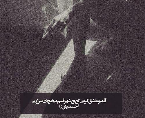 عکس پروفایل قهر تیکه دار