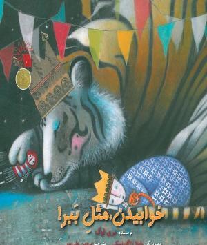 عکس خوابیدن حلزون