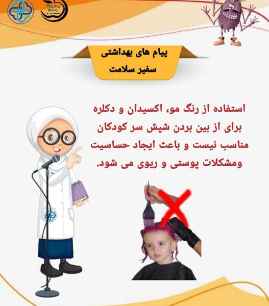 عکس شپش سر نوزاد