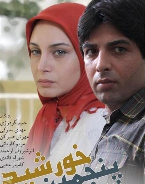 عکس نگین صدق گویا دربه کجا چنین شتابان