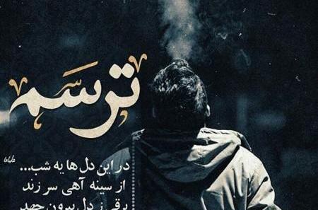 عکس های خفن لاتی برای پروفایل