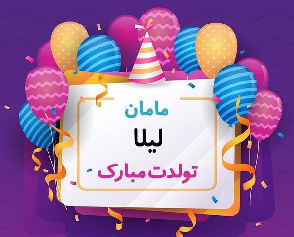 عکس پروفایل لیلی