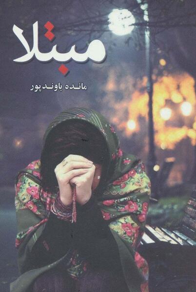 عکس پروفایل لیلی