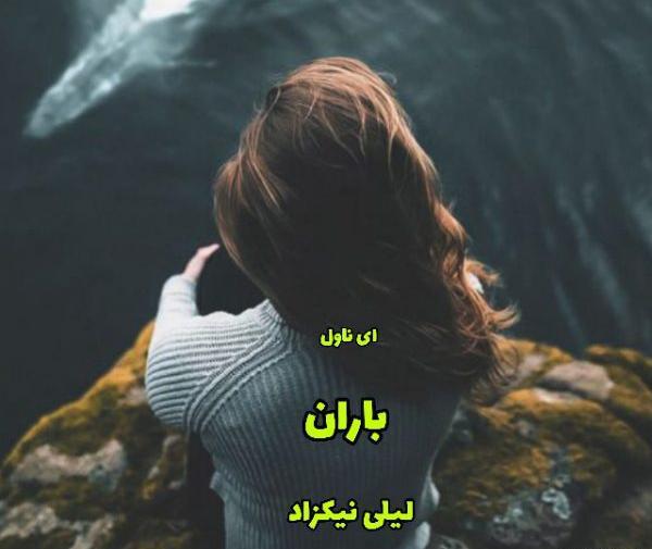 عکس پروفایل لیلی