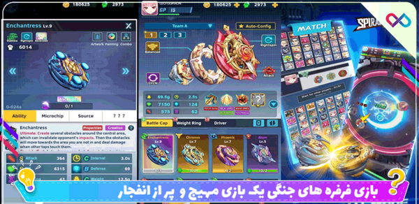 عکس فرفره های انفجاری مبارزه