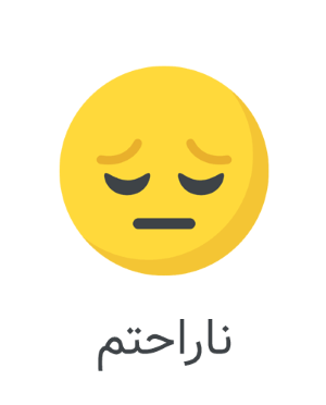 عکس های غمگین شکلک