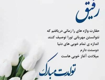 عکس نوشته پیشاپیش تولدت مبارک زن داداش