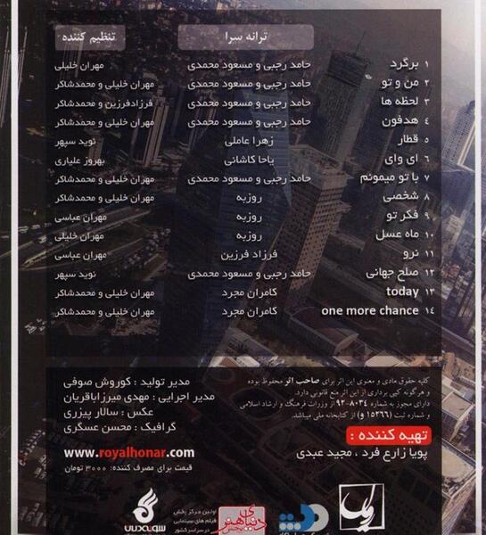 عکس فرزاد فرزین و همسر واقعیش