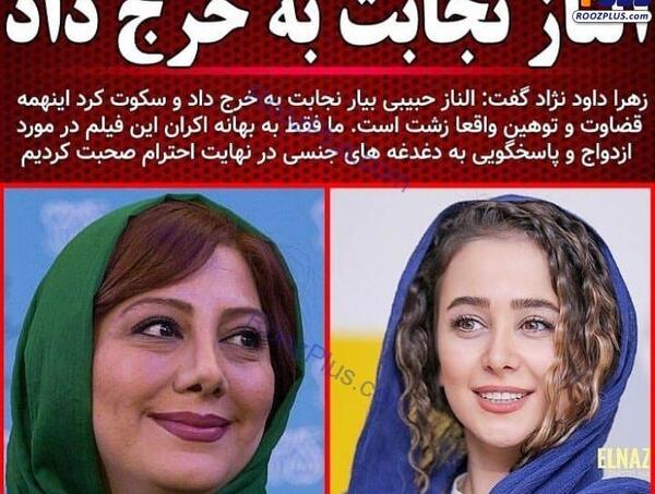 عکس خانه ی الناز قاسمی